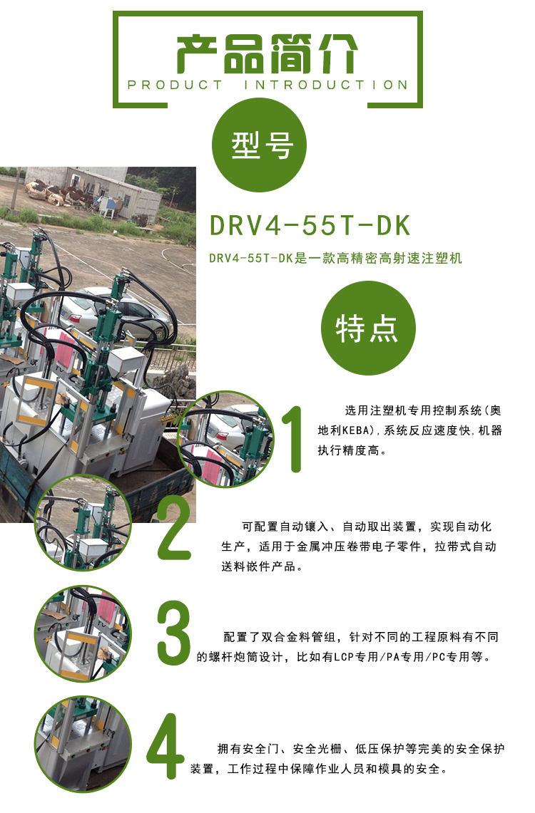 手機(jī)連接器注塑機(jī)訂購(gòu)、多少錢、怎么買、聯(lián)系人【深圳市德潤(rùn)機(jī)械有限公司】