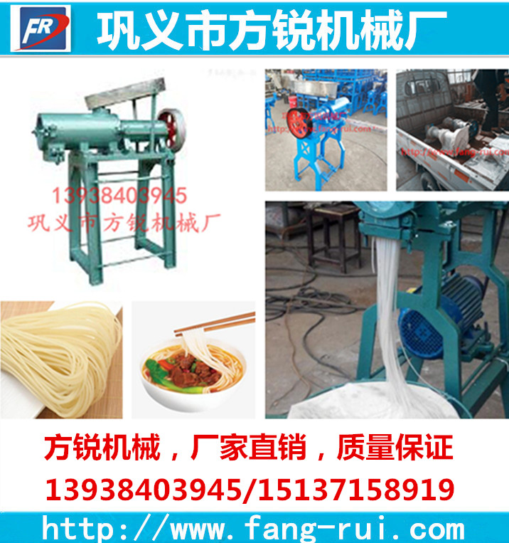 新型米線機(jī),多功能米線機(jī),米線加工機(jī)