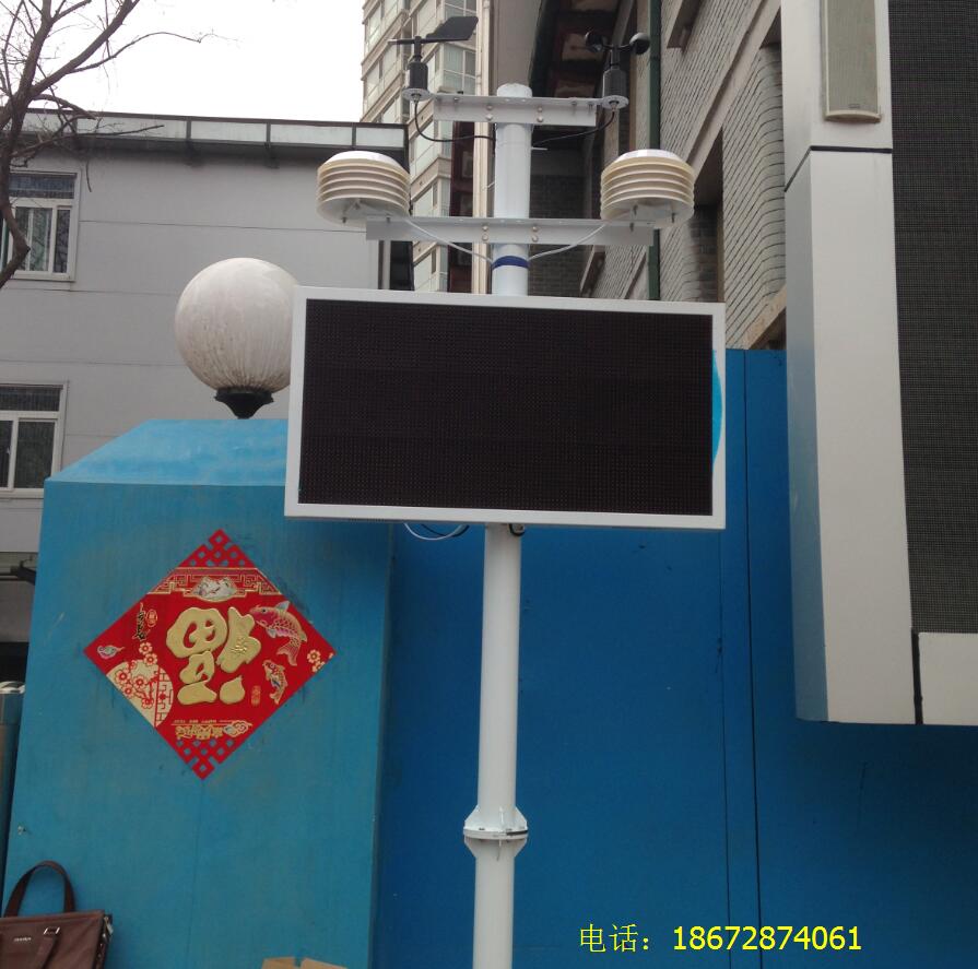 揚塵監(jiān)測儀  工地揚塵監(jiān)測儀 揚塵監(jiān)測儀銷售公司