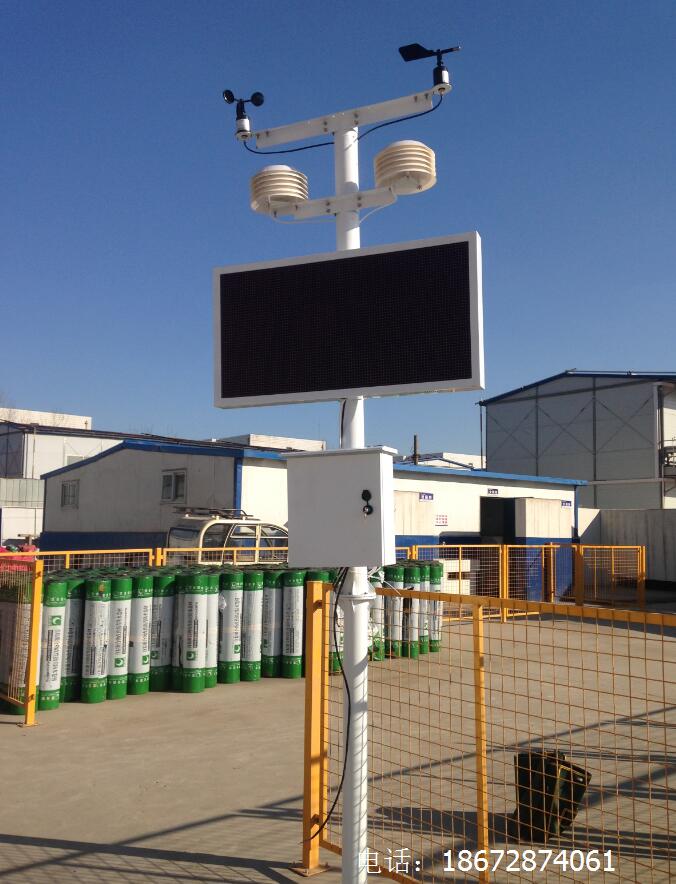 揚塵監(jiān)測儀  工地揚塵監(jiān)測儀 揚塵監(jiān)測儀銷售公司