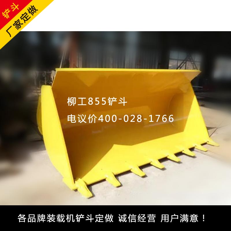 廠家定做柳工855裝載機(jī)鏟斗zl50c/855n柳工標(biāo)準(zhǔn)斗巖石斗價(jià)格