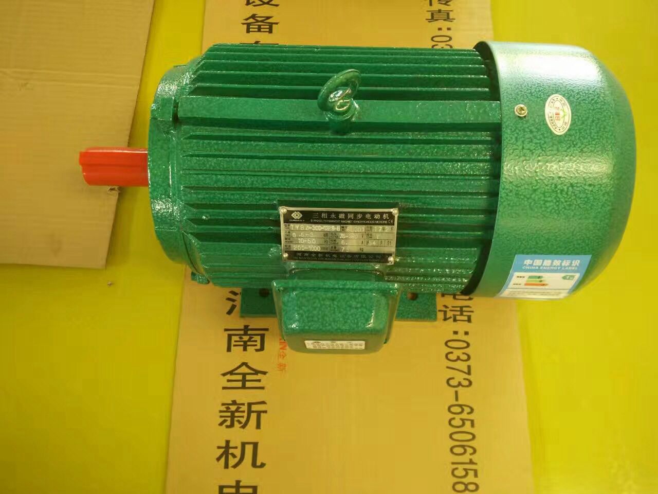 永磁同步電機(jī)