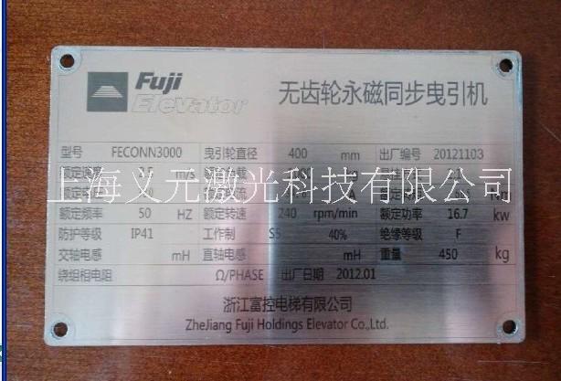 九亭激光刻字加工，泗涇激光打標(biāo) 九亭激光刻字加工&泗涇激光打標(biāo)