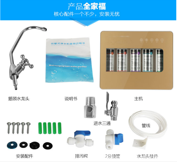 家用五級(jí)超濾凈水機(jī)斯利浦廚房?jī)羲?  title=