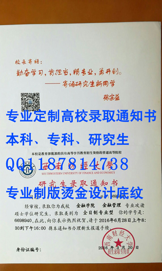 首都師范大學(xué)研究生錄取通知書樣本定制設(shè)計(jì)本科?？凭冷浫⊥ㄖ獣鳨MS信封