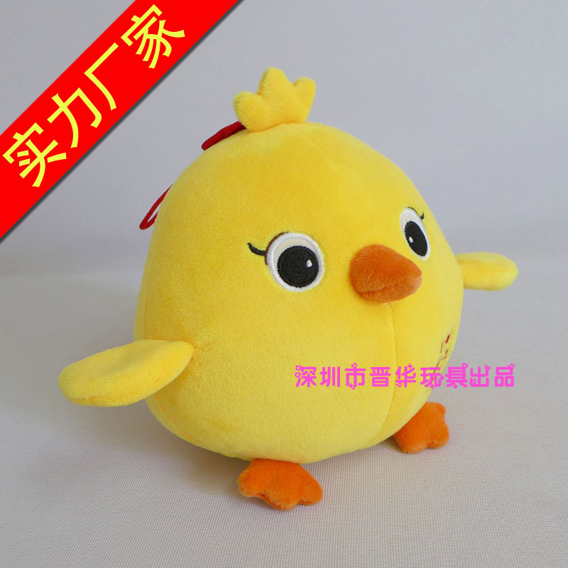小黃雞公仔 企業(yè)定制贈品 雞年吉祥物 福字雞掛飾 可定制LOGO