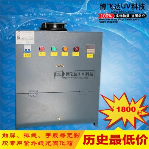 UV感光性涂料 深圳UV感光性涂料 博飛達(dá)供