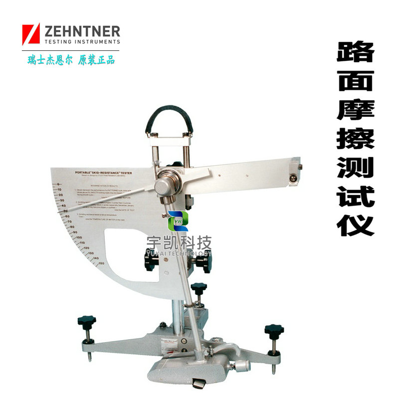 SRT5800瑞士zehntner路面防滑擺動摩擦系數(shù)測定儀