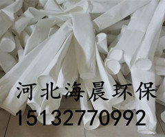 海晨環(huán)保130/160 海晨環(huán)保130/160常溫集塵袋
