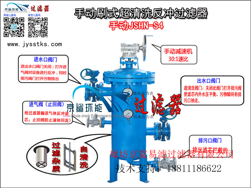 手動刷式超清洗磁棒反沖過濾器