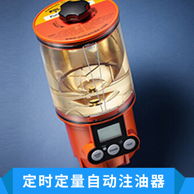 定時定量自動注油器黃油定時定量加脂泵|潤滑油自動添加