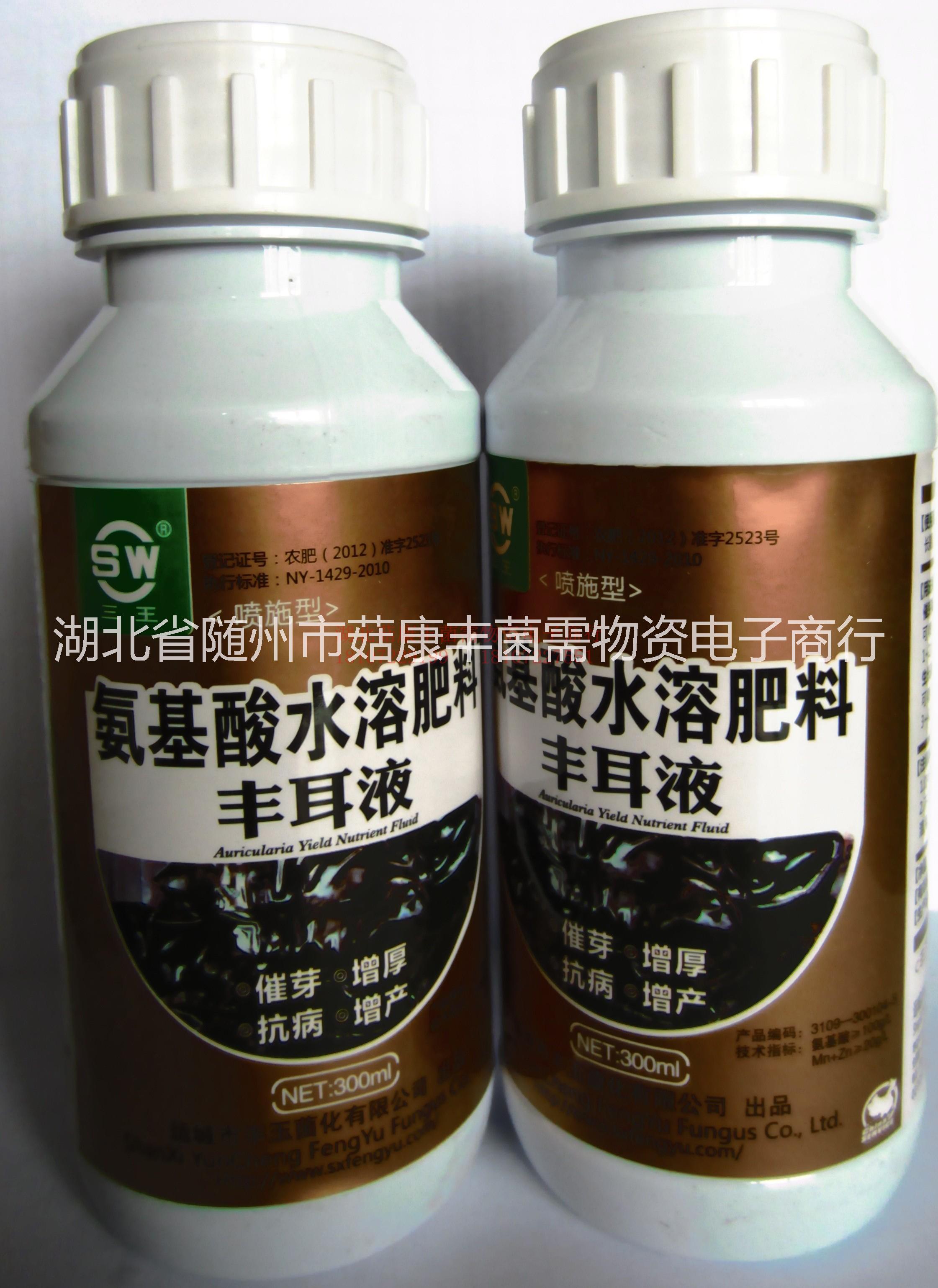 食用菌木耳營(yíng)養(yǎng)素三*豐耳液，豐耳液供應(yīng)商，豐耳液廠家，豐耳液經(jīng)銷商，豐耳液批發(fā)商 食用菌木耳營(yíng)養(yǎng)素豐耳液