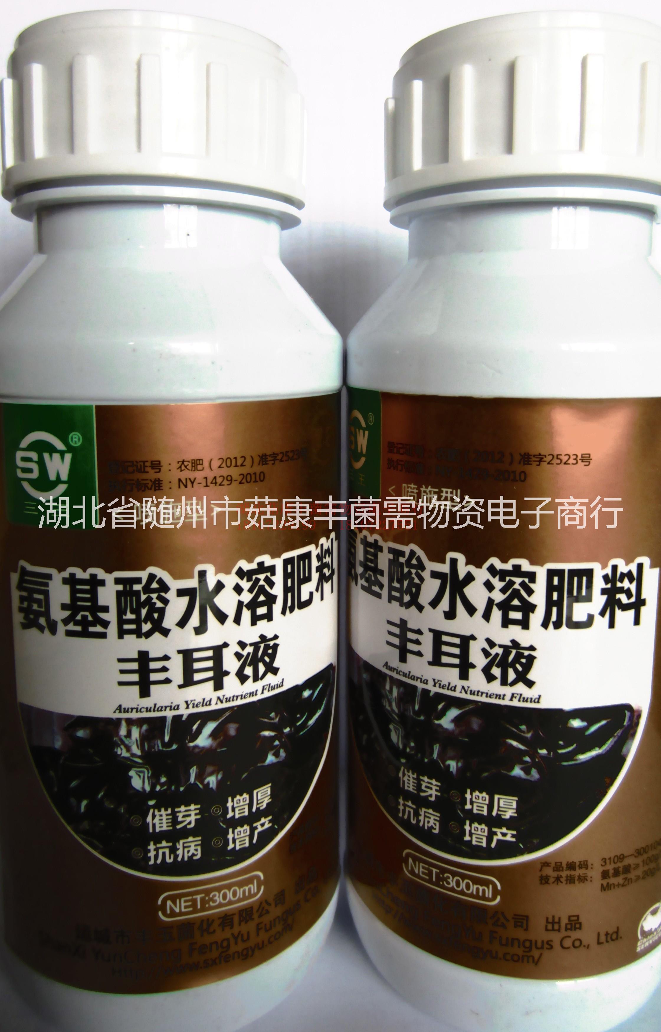 食用菌木耳營(yíng)養(yǎng)素三*豐耳液，豐耳液供應(yīng)商，豐耳液廠家，豐耳液經(jīng)銷商，豐耳液批發(fā)商 食用菌木耳營(yíng)養(yǎng)素豐耳液