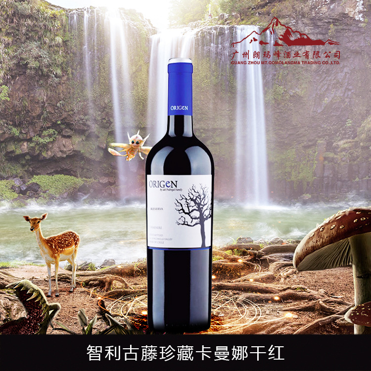 智利古藤珍藏卡曼娜干紅葡萄酒