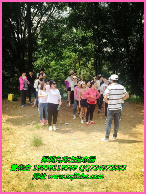 深圳拓展訓(xùn)練基地，深圳九龍山莊