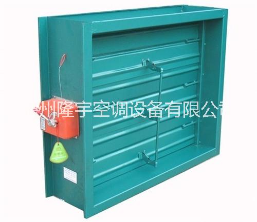 隆宇FH-9防煙防火閥 電動調(diào)節(jié)閥 風(fēng)管排煙防火閥 廠家直銷 隆宇牌風(fēng)量調(diào)節(jié)閥