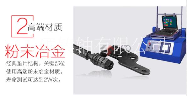 上海轉(zhuǎn)軸二合一筆記本鍵盤轉(zhuǎn)軸，粉末冶金，超長壽命|TS-628-3