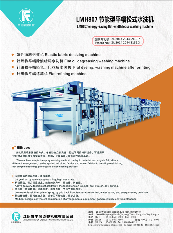 供應(yīng) 連續(xù)式平幅松式水洗機