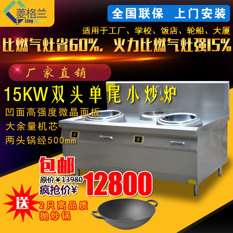 商用電磁爐*品牌 商用雙頭電磁小炒爐大功率酒店電磁炒爐節(jié)能電磁灶廠家直銷