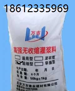 供應(yīng)北京萬吉CGM高強(qiáng)無收縮灌漿