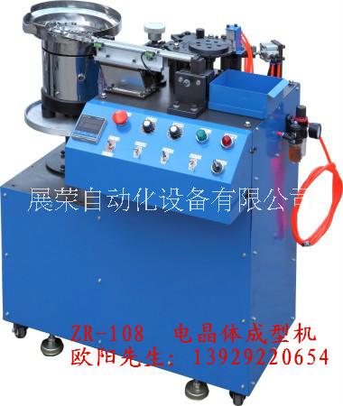 *晶*自*成型機