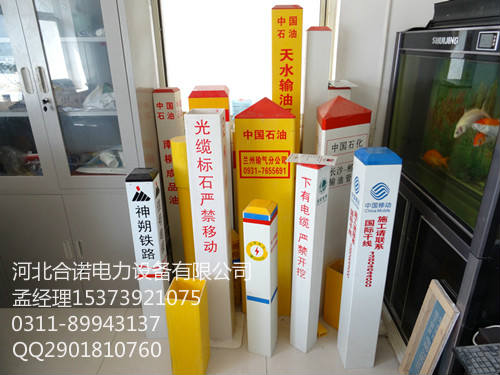 鐵路標志樁石油標志樁塑鋼標志樁廠家直銷
