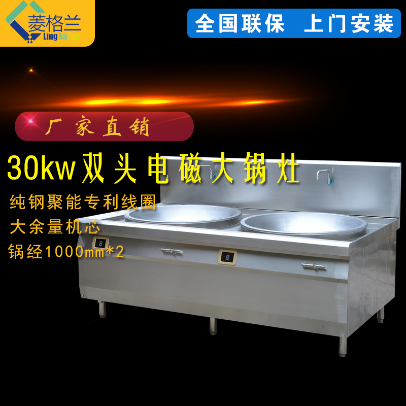 大功率商用電磁爐灶 商用電磁爐 大功率
