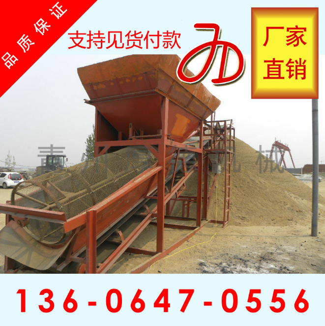 20/30/50滾筒式篩沙機  20/30/50圓筒篩沙機