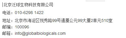 國內(nèi)*生物發(fā)酵產(chǎn)品列表及參數(shù)