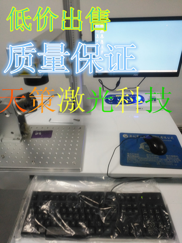 激光打標機 光纖激光打碼機 激光