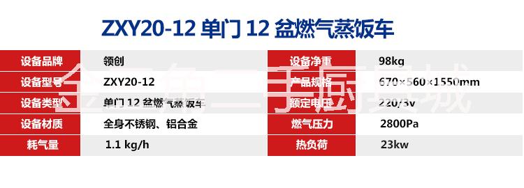 領(lǐng)創(chuàng)12盤燃?xì)庹麸埞裆逃妹簹庹艄?  title=