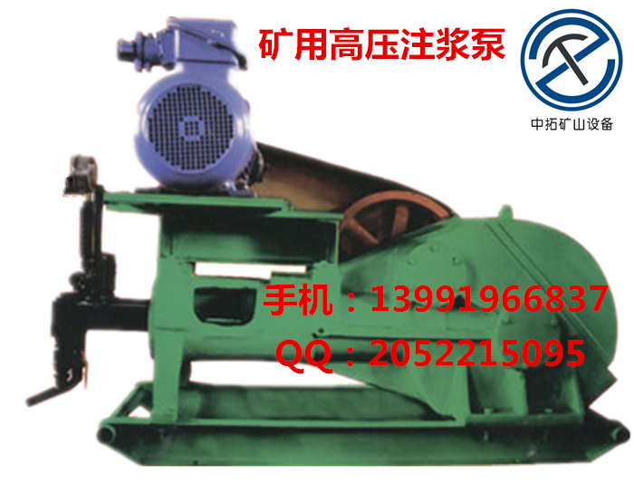 南京中拓ZKSY礦用液壓注漿泵直銷
