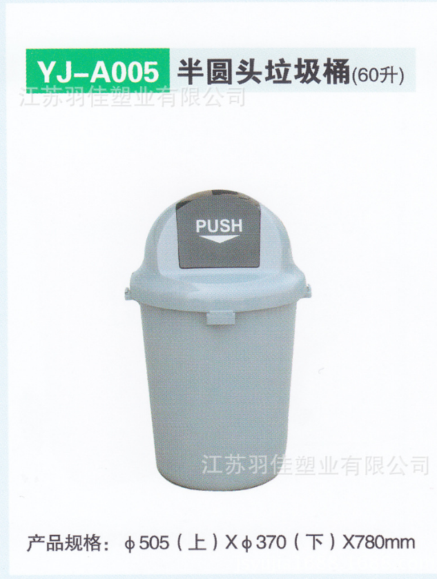 廠家直銷(xiāo)/酒店垃圾桶/環(huán)衛(wèi)垃圾桶/100升半圓頭垃圾桶