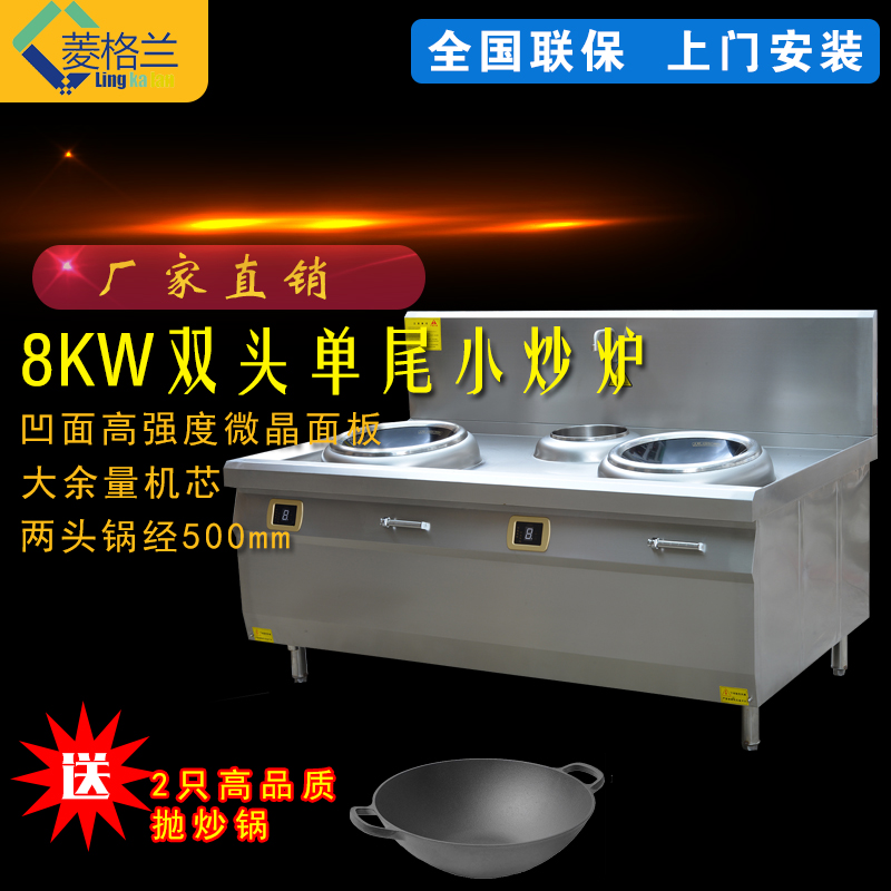 飯店雙頭電磁爐商用電磁爐 凹面電磁爐 大功率電磁爐