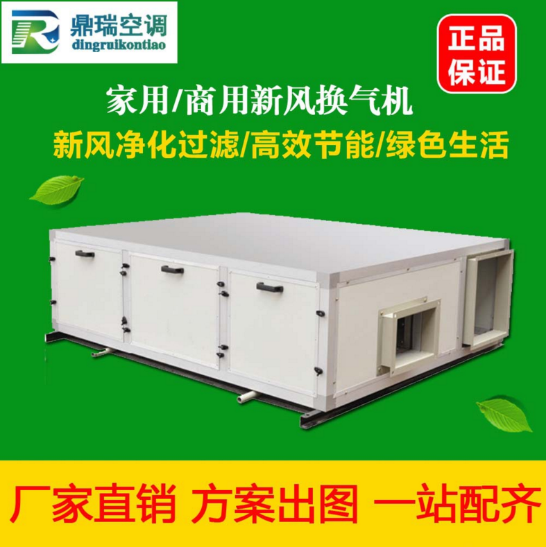 新風(fēng)系統(tǒng)廠家學(xué)校新風(fēng)換氣機(jī)空氣凈化 學(xué)校新風(fēng)系統(tǒng) 新風(fēng)換氣機(jī)價(jià)格