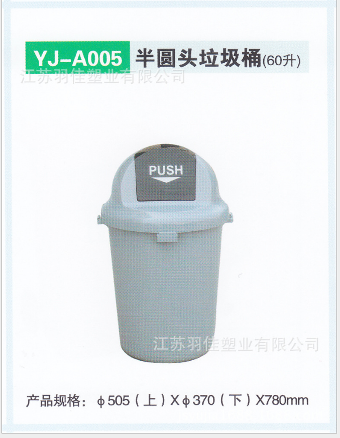 廠家直銷(xiāo)/酒店垃圾桶/環(huán)衛(wèi)垃圾桶/100升半圓頭垃圾桶