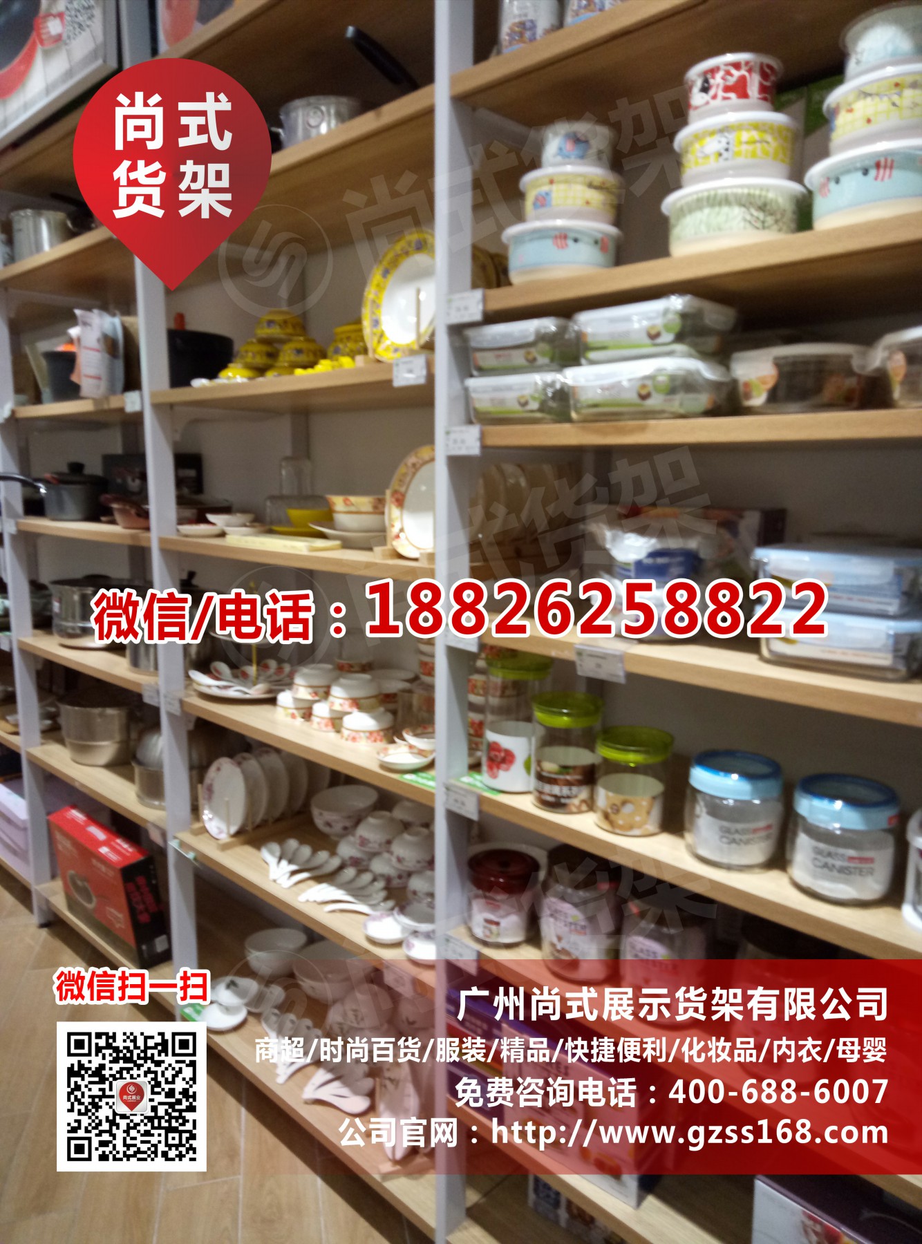 輕鋼鐵木結(jié)合展示架子快時(shí)尚名創(chuàng)優(yōu)品貨架家居飾品百貨貨架批發(fā)