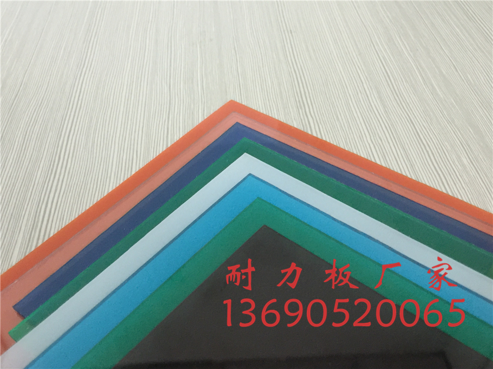 廣東耐力板廠家供應(yīng)格萊美pc耐力板，佛山樸豐建材佛山耐力板廠家定制各式耐力板