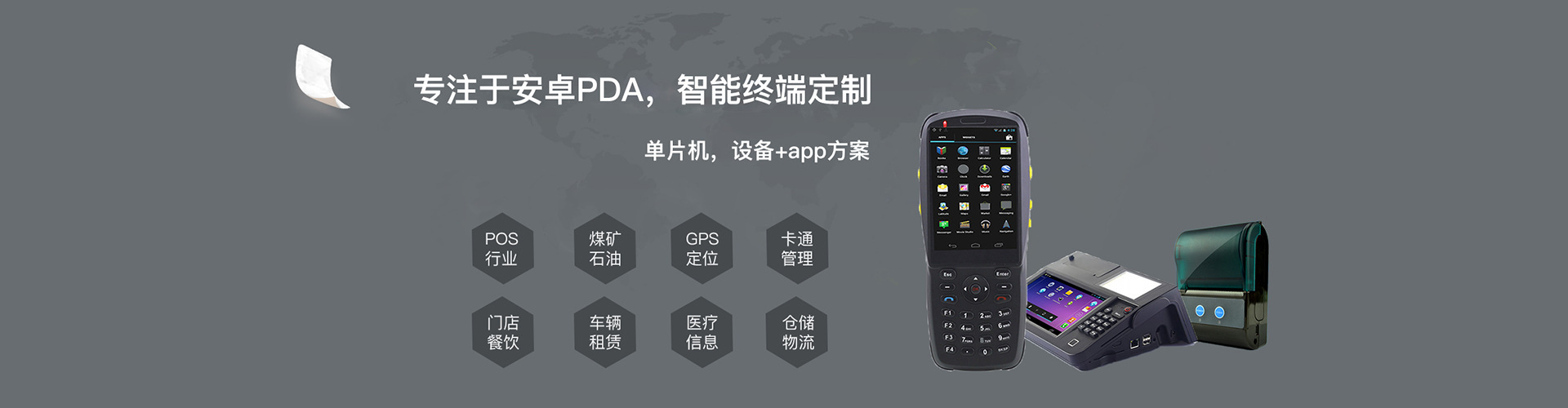 批發(fā) ZKC3502PDA帶打印采集器 一維條碼二維碼掃碼 熱敏不干膠標(biāo)簽打印機