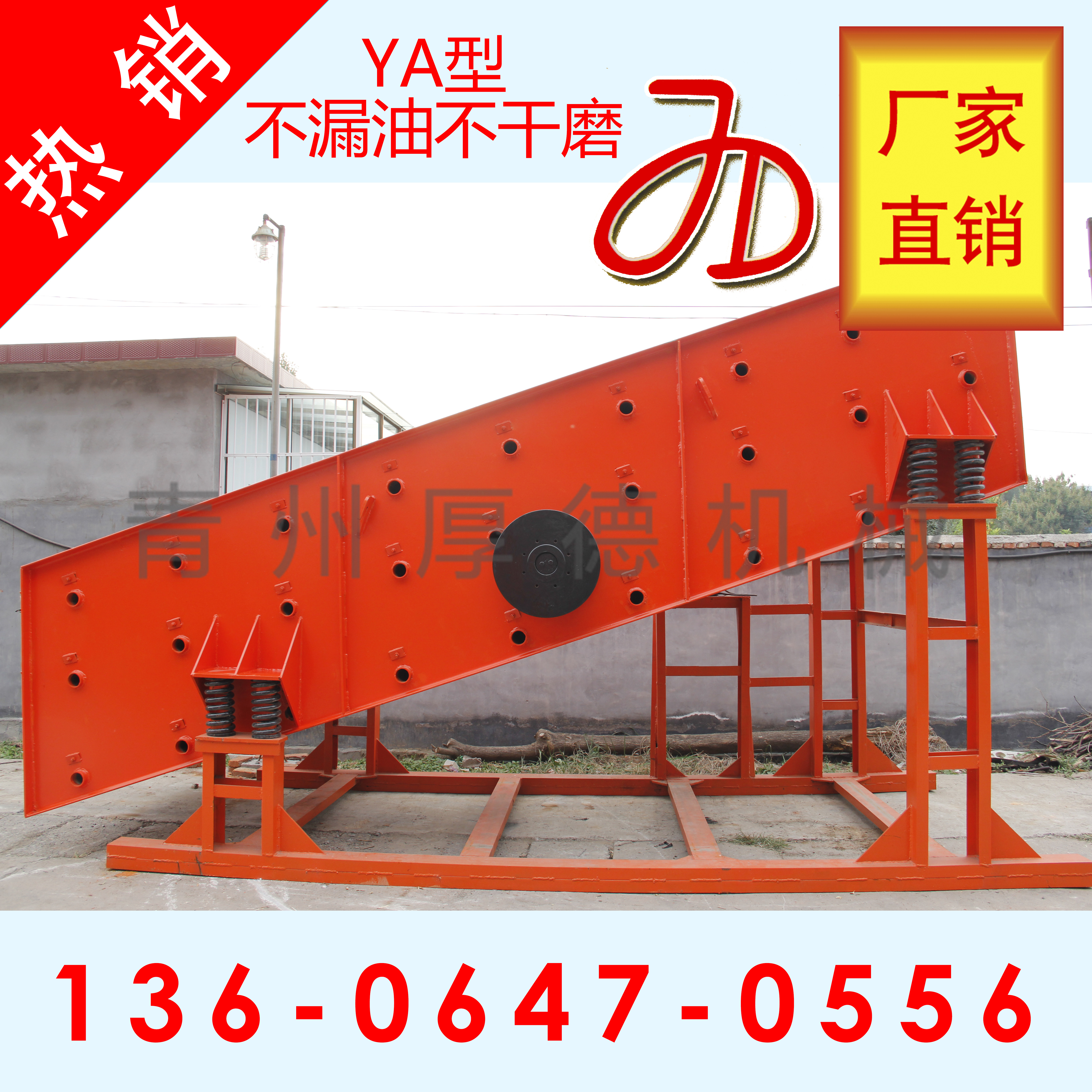 礦用圓形振動(dòng)篩 石料篩分振動(dòng)篩 YA圓振動(dòng)篩