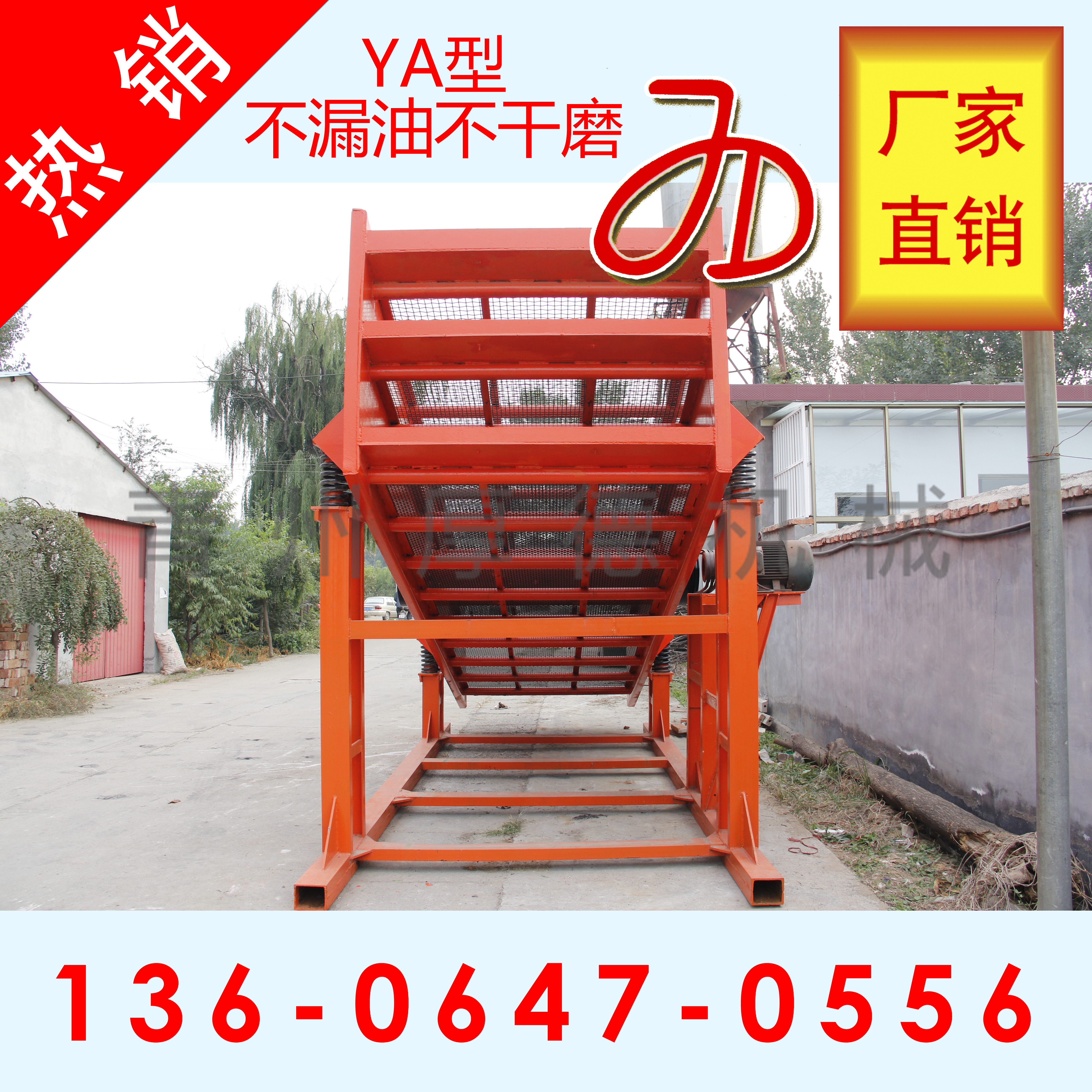 礦用圓形振動(dòng)篩 石料篩分振動(dòng)篩 YA圓振動(dòng)篩