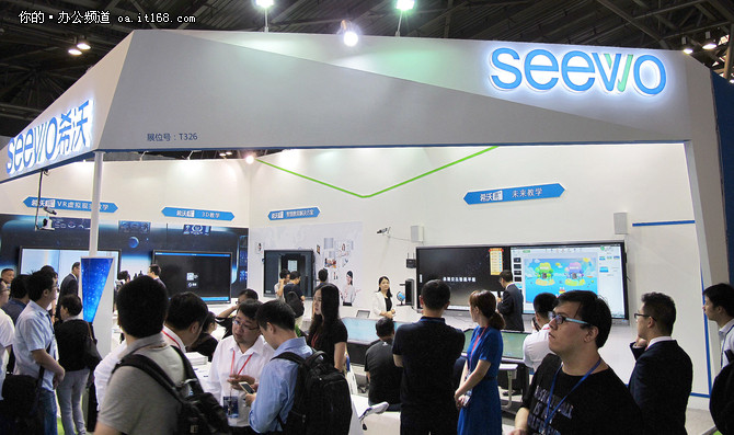 上海國際教育裝備信息化博覽會