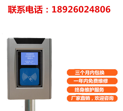 計(jì)時(shí)巴士收費(fèi)機(jī)&公交車刷卡機(jī)$公交一卡通刷卡機(jī)