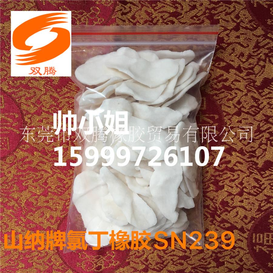 氯丁橡膠SN23