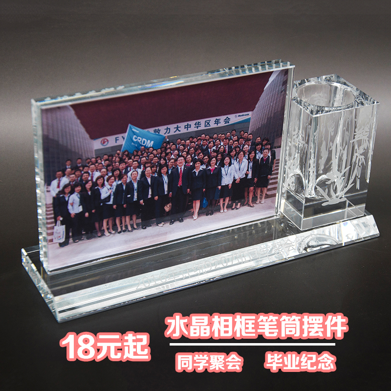 水晶相框筆筒擺件兩件套定制 照片