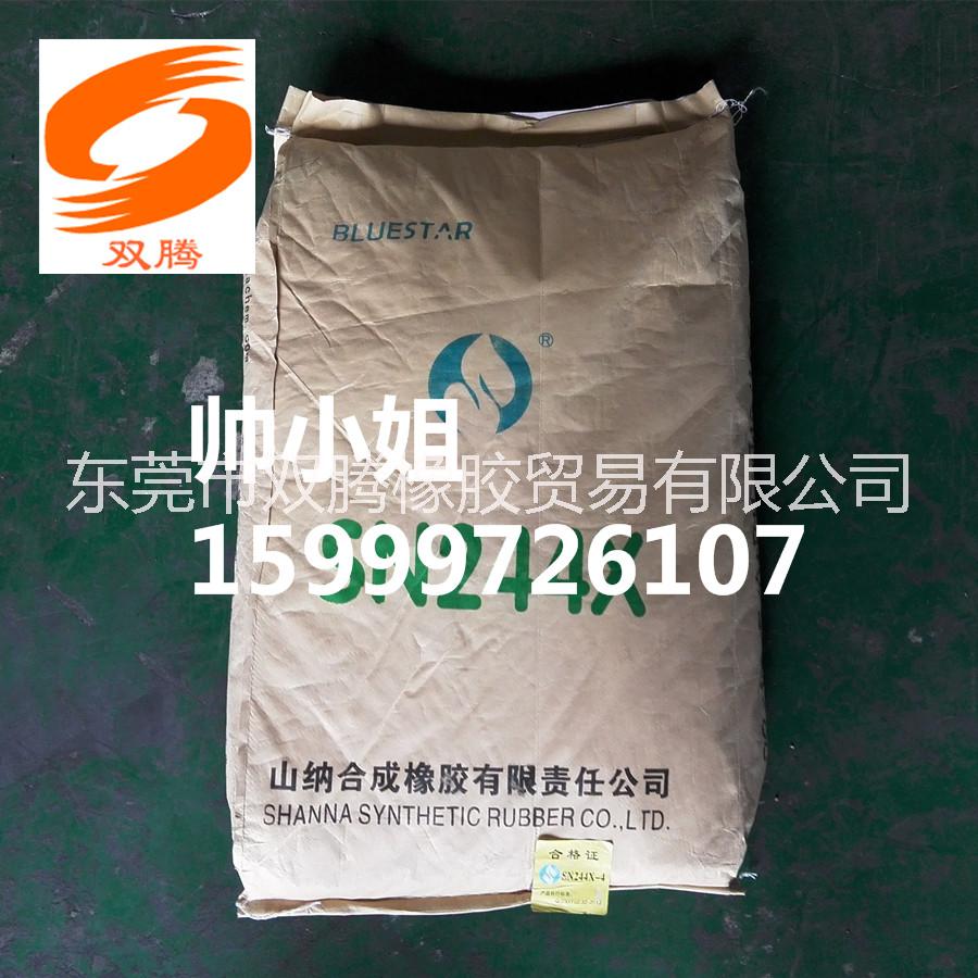 國產(chǎn)山西氯丁橡膠 氯丁橡膠SN24