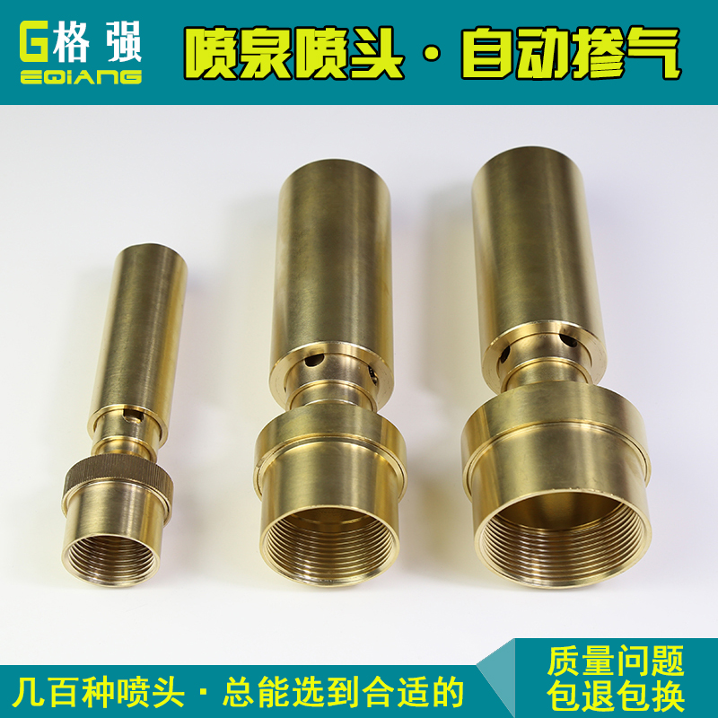 6分1寸2寸摻氣噴頭 水景觀噴頭 水柱玉柱噴頭 吸氣噴頭噴泉噴頭