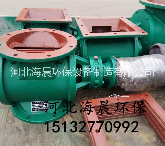 星型卸料器 河北海晨星型卸料器