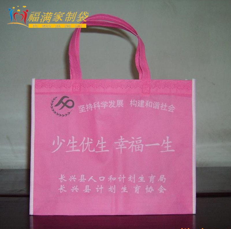 福滿家無紡布袋手提袋環(huán)保無紡布袋定做手提袋禮品袋購物袋禮品袋服裝