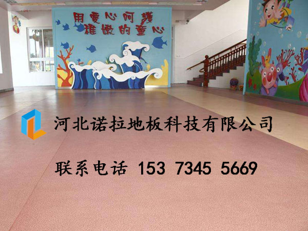 幼兒園地板膠